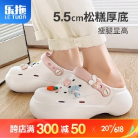 樂(lè)拖【甜莓果茶】洞洞鞋女夏涼鞋拖鞋配飾戶外沙灘厚底松糕白色35/36